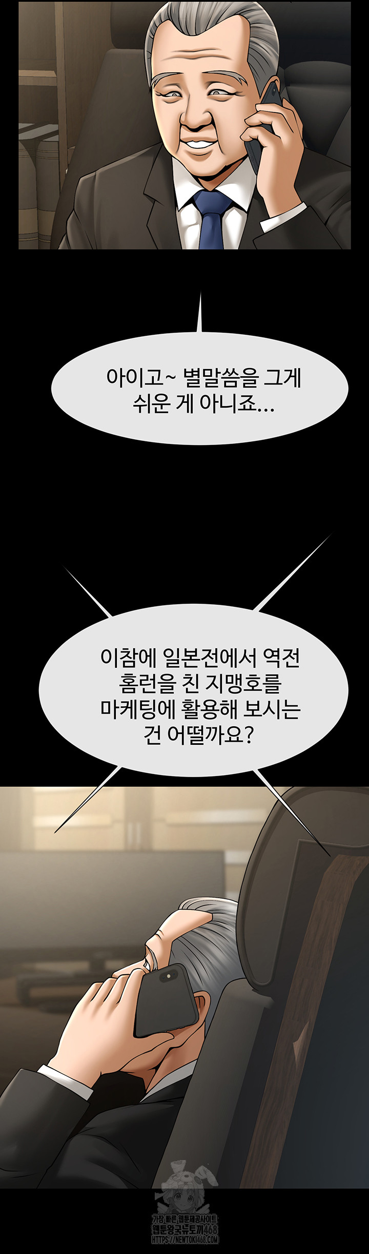 The Cheat Code Hitter Fucks Them All Raw Chapter 92 image 18