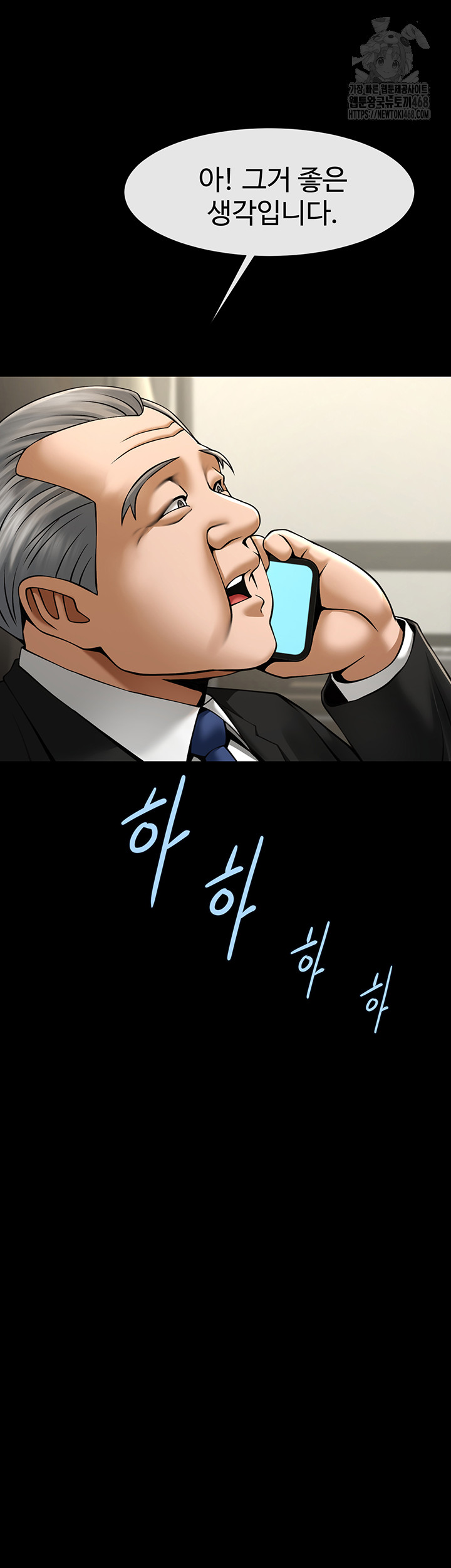 The Cheat Code Hitter Fucks Them All Raw Chapter 92 image 19