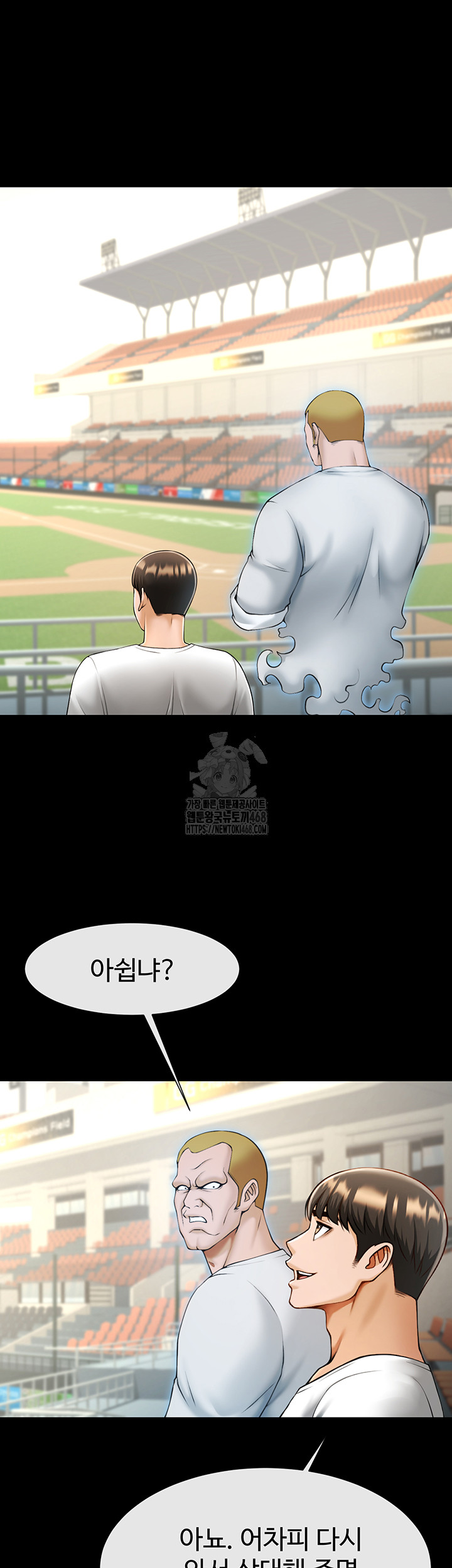 The Cheat Code Hitter Fucks Them All Raw Chapter 92 image 21