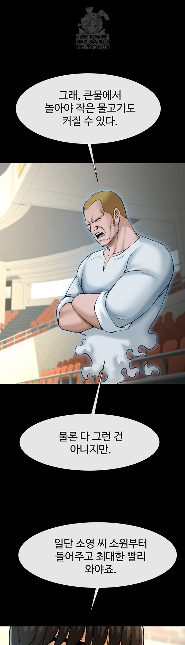 The Cheat Code Hitter Fucks Them All Raw Chapter 92 image 23