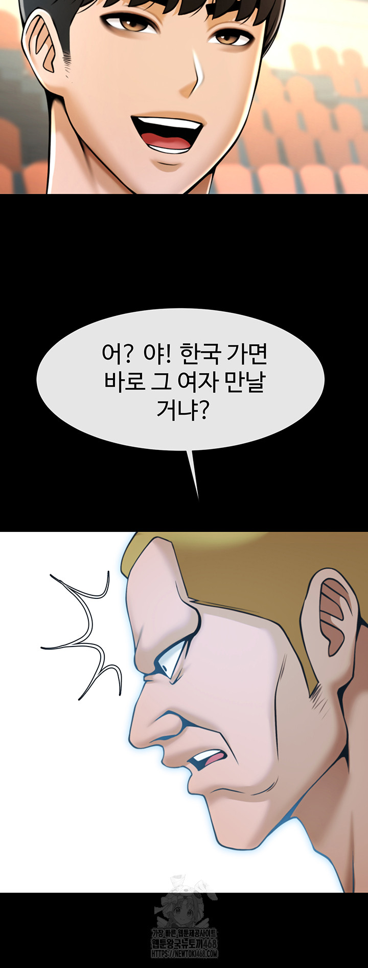 The Cheat Code Hitter Fucks Them All Raw Chapter 92 image 24
