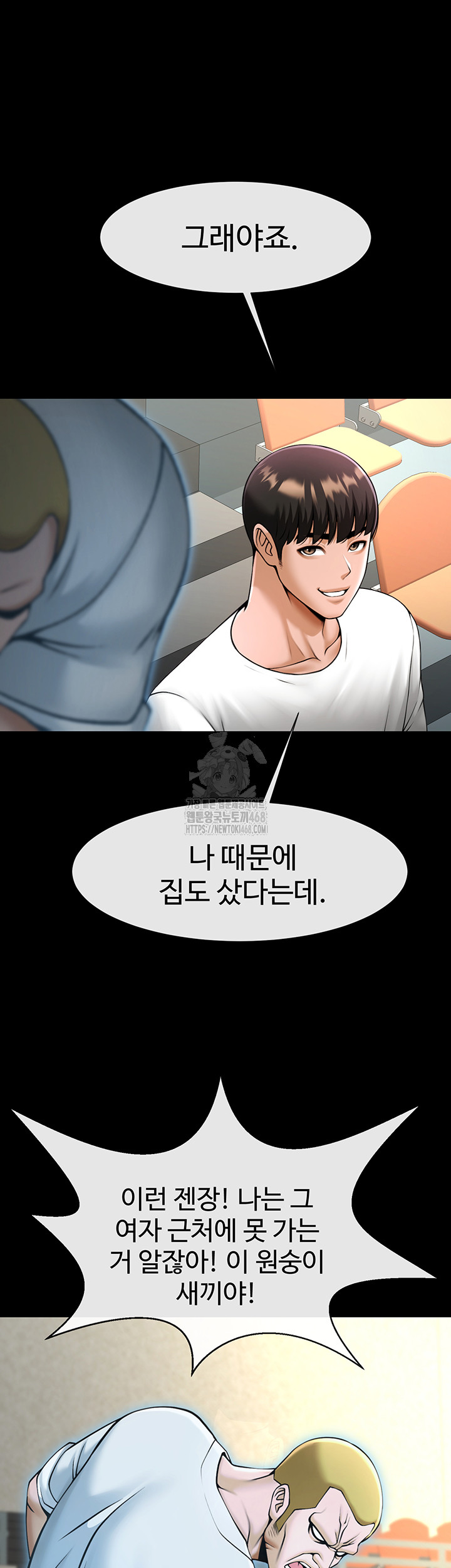 The Cheat Code Hitter Fucks Them All Raw Chapter 92 image 25