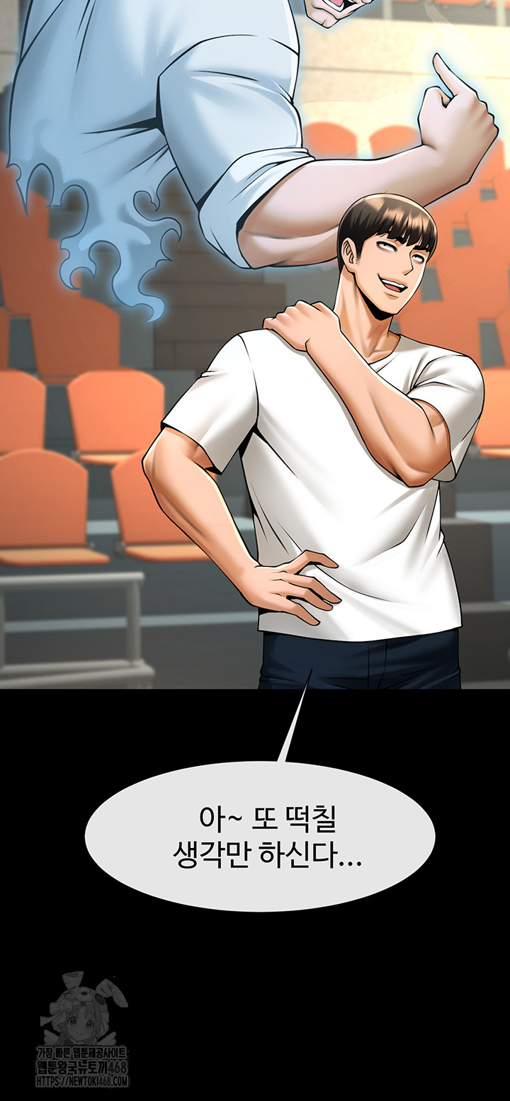 The Cheat Code Hitter Fucks Them All Raw Chapter 92 image 26