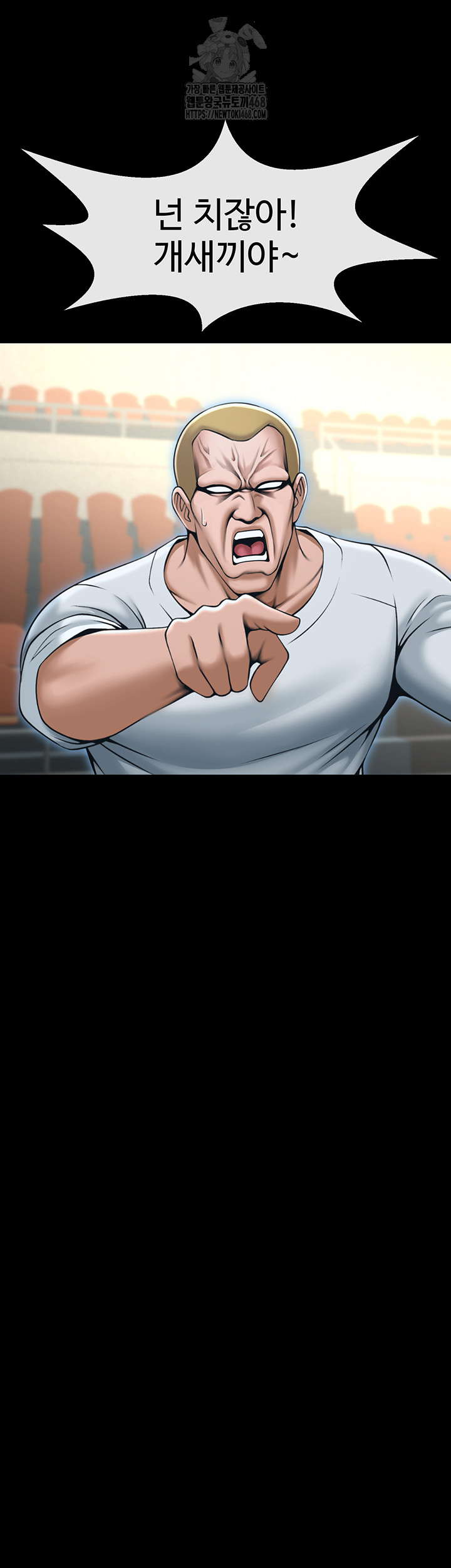 The Cheat Code Hitter Fucks Them All Raw Chapter 92 image 27