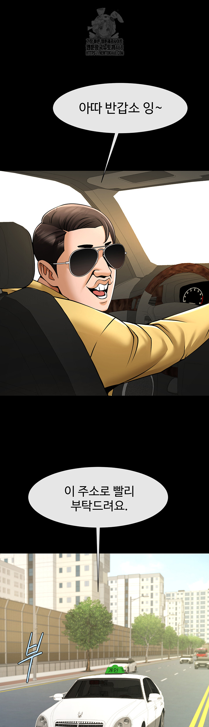 The Cheat Code Hitter Fucks Them All Raw Chapter 92 image 30