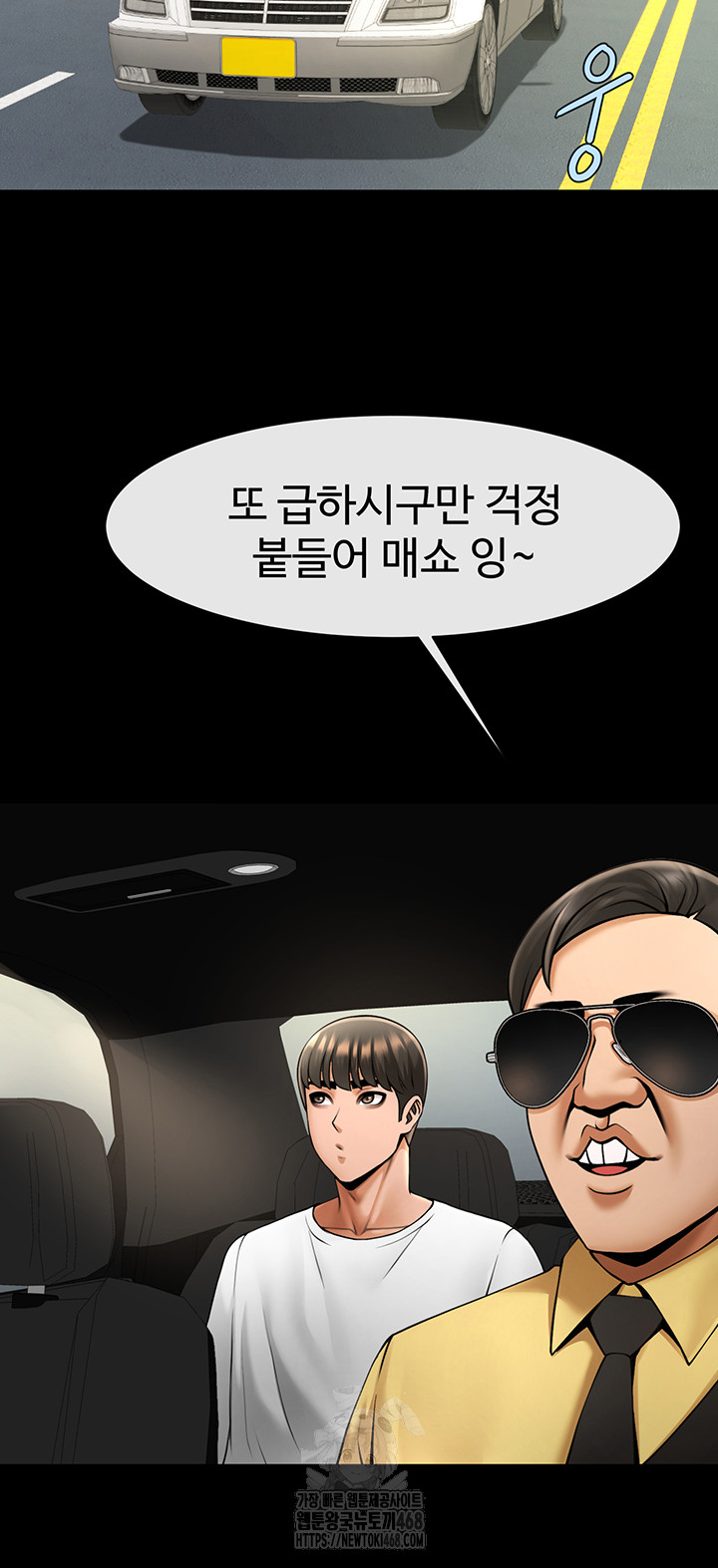 The Cheat Code Hitter Fucks Them All Raw Chapter 92 image 31
