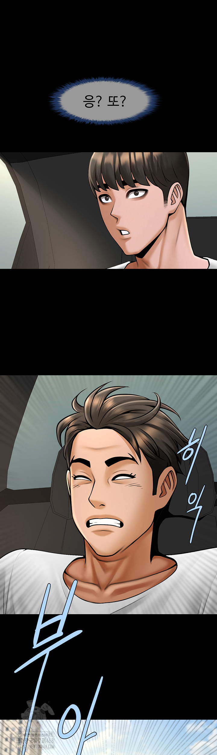 The Cheat Code Hitter Fucks Them All Raw Chapter 92 image 32
