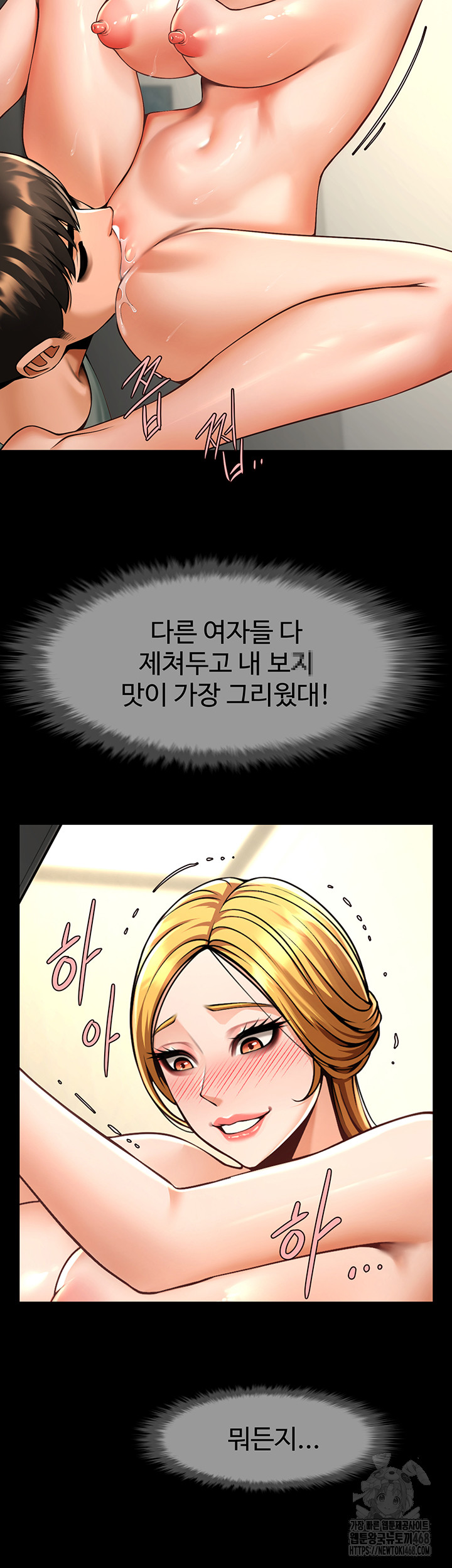 The Cheat Code Hitter Fucks Them All Raw Chapter 92 image 38