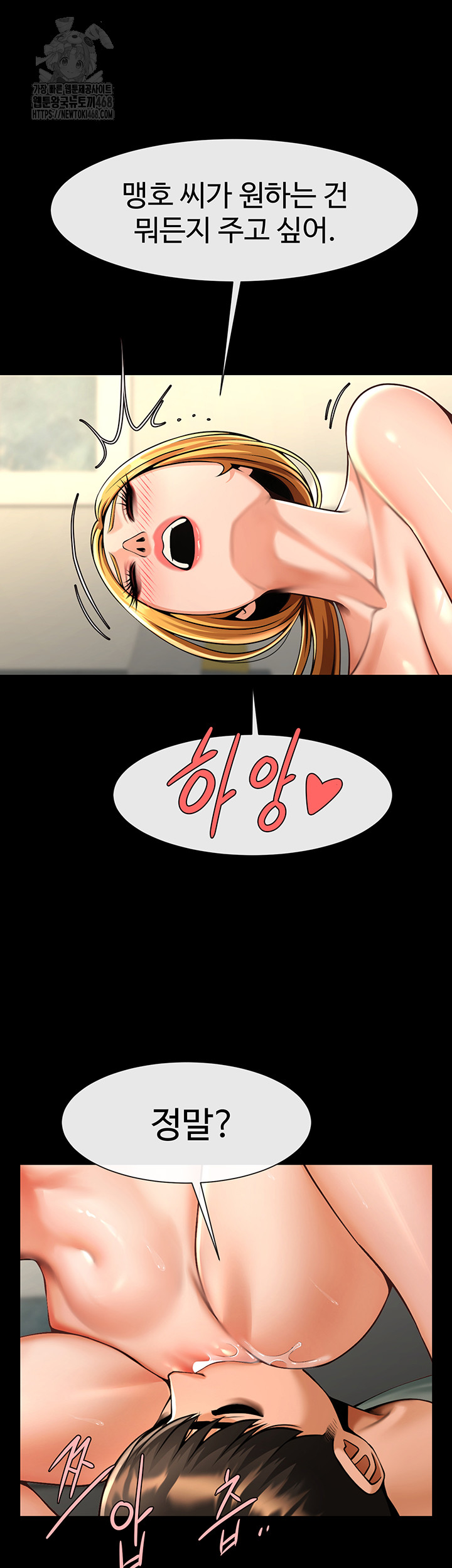 The Cheat Code Hitter Fucks Them All Raw Chapter 92 image 40