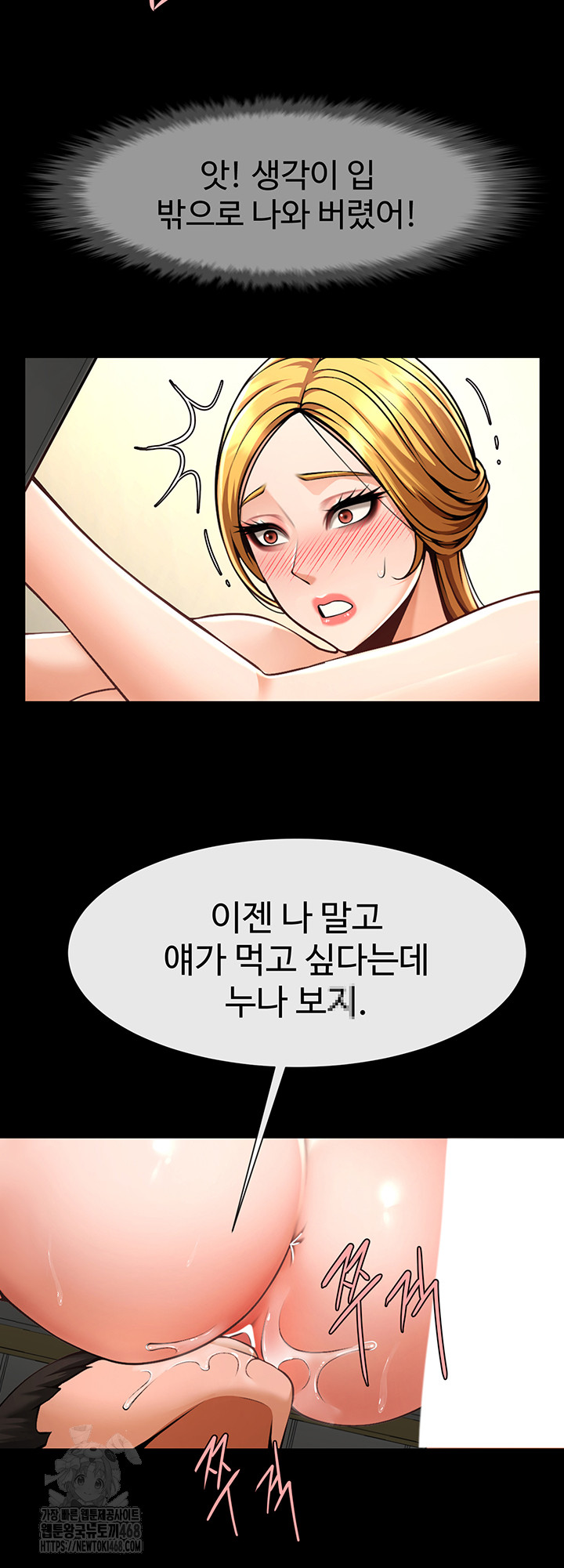 The Cheat Code Hitter Fucks Them All Raw Chapter 92 image 41