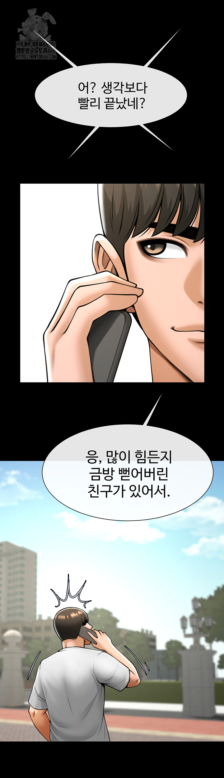The Cheat Code Hitter Fucks Them All Raw Chapter 92 image 4