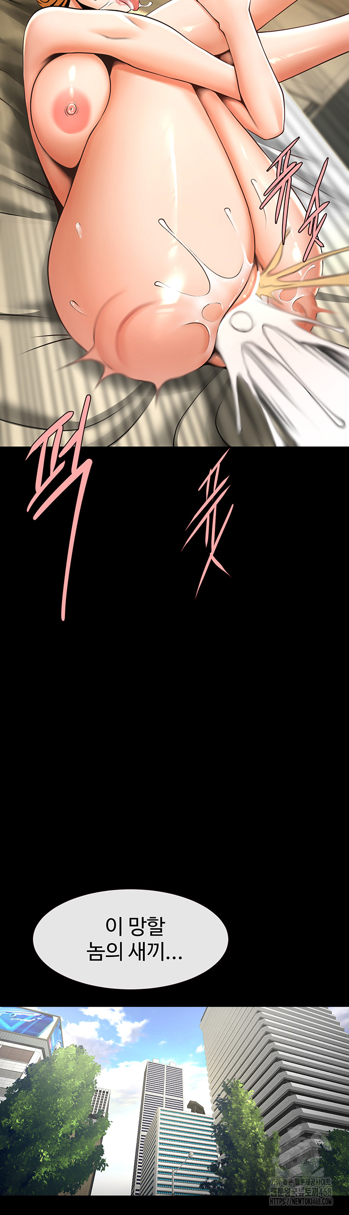 The Cheat Code Hitter Fucks Them All Raw Chapter 92 image 55