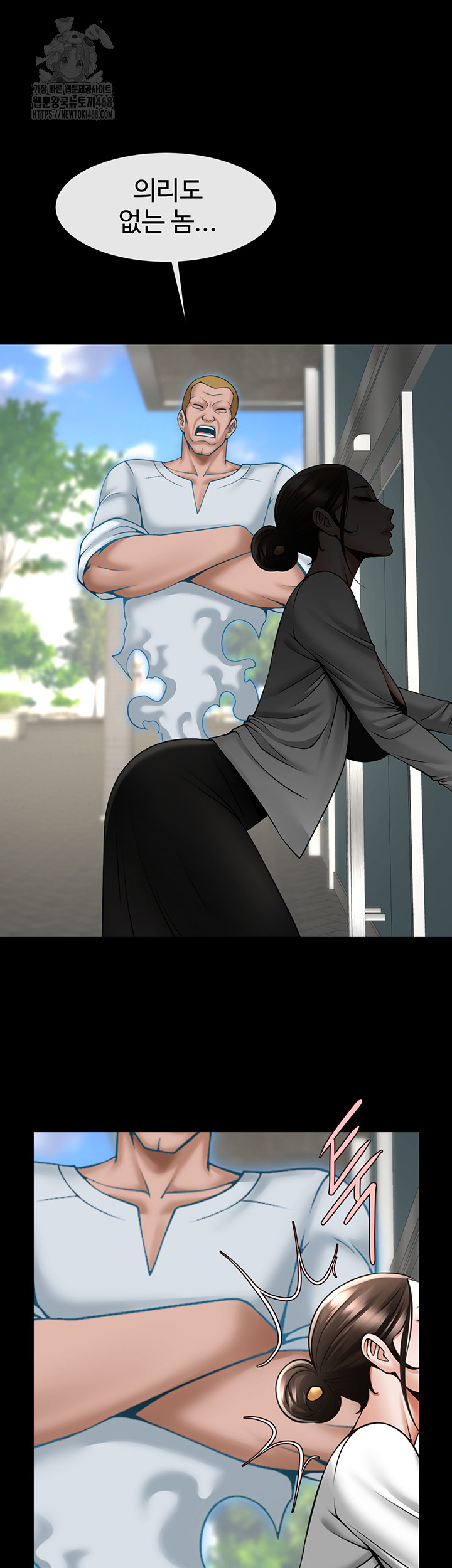 The Cheat Code Hitter Fucks Them All Raw Chapter 92 image 57