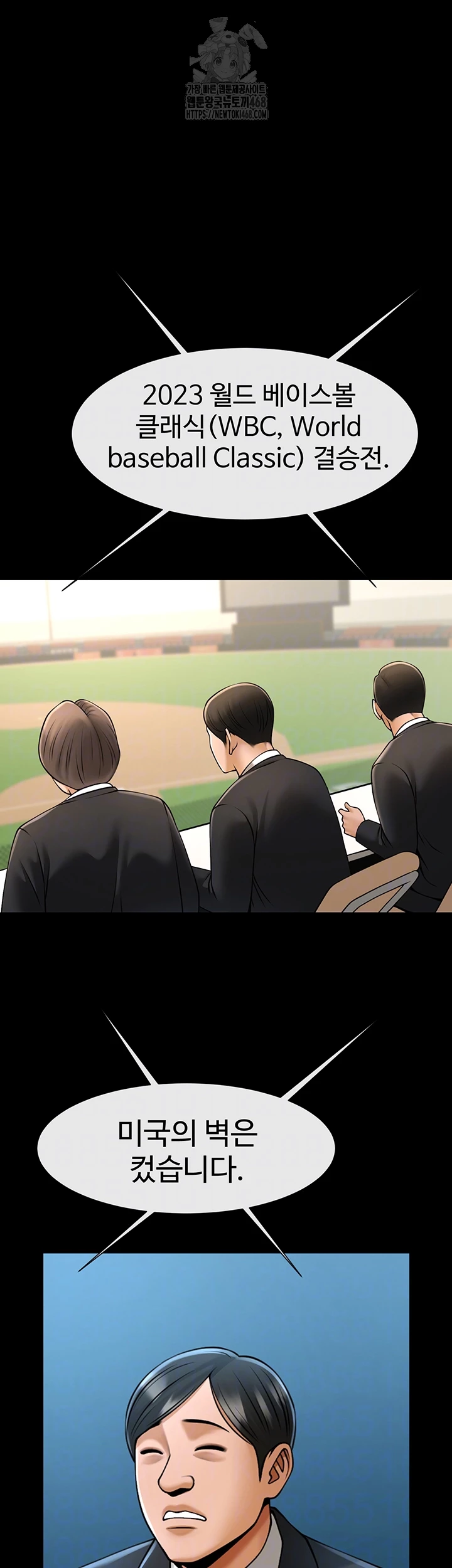 The Cheat Code Hitter Fucks Them All Raw Chapter 92 image 8