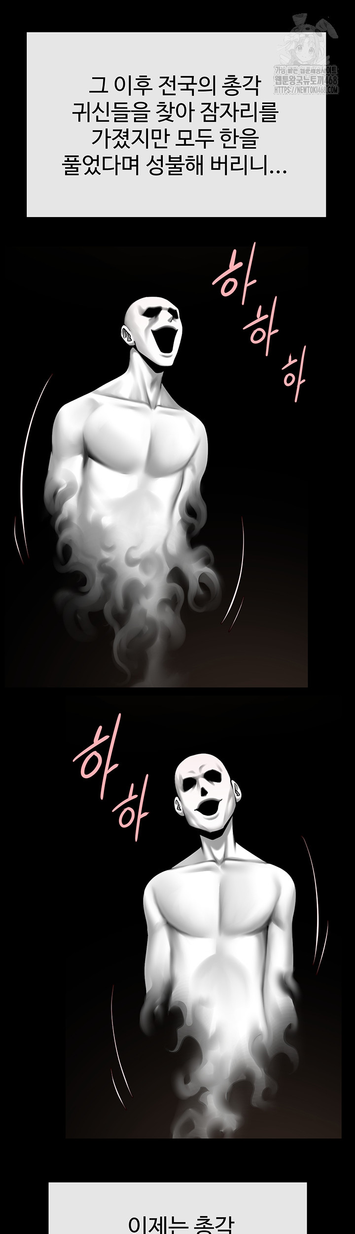 The Cheat Code Hitter Fucks Them All Raw Chapter 93 image 9