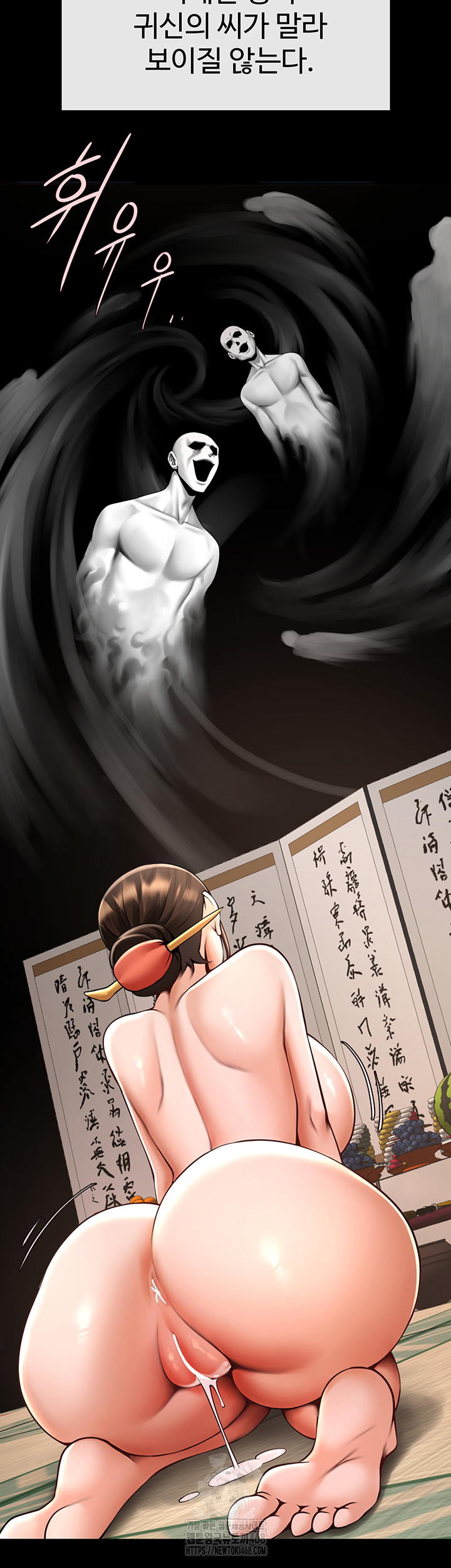 The Cheat Code Hitter Fucks Them All Raw Chapter 93 image 10