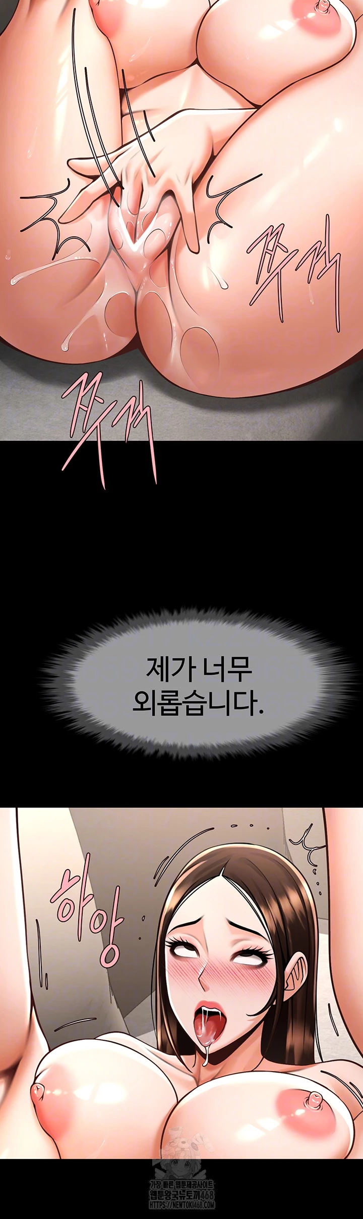 The Cheat Code Hitter Fucks Them All Raw Chapter 93 image 13