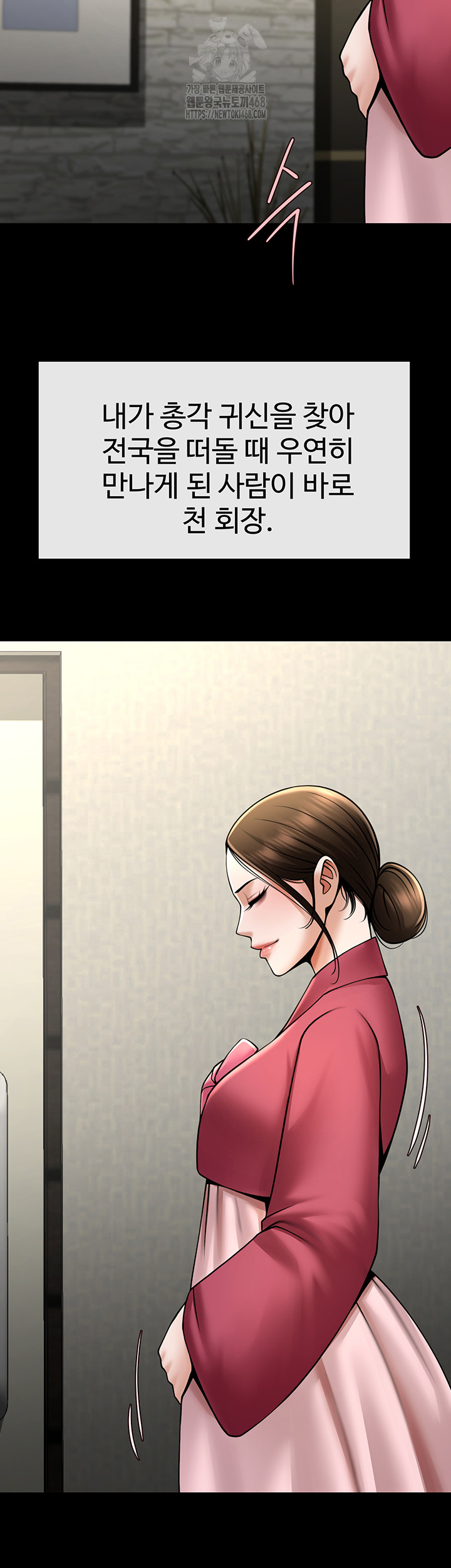 The Cheat Code Hitter Fucks Them All Raw Chapter 93 image 21