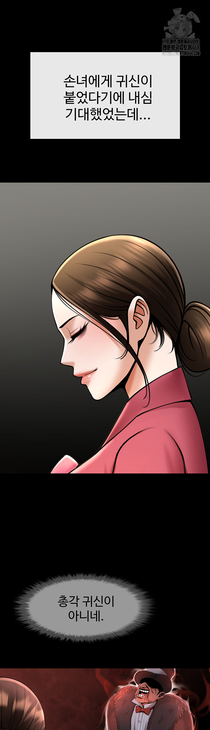 The Cheat Code Hitter Fucks Them All Raw Chapter 93 image 23