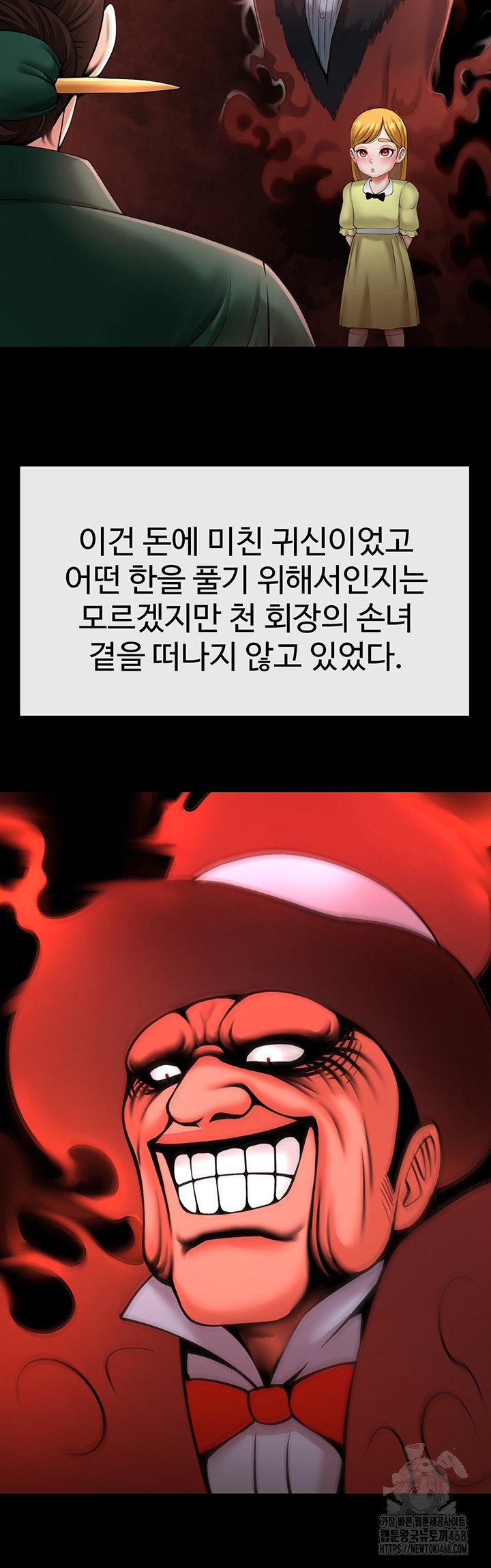 The Cheat Code Hitter Fucks Them All Raw Chapter 93 image 24