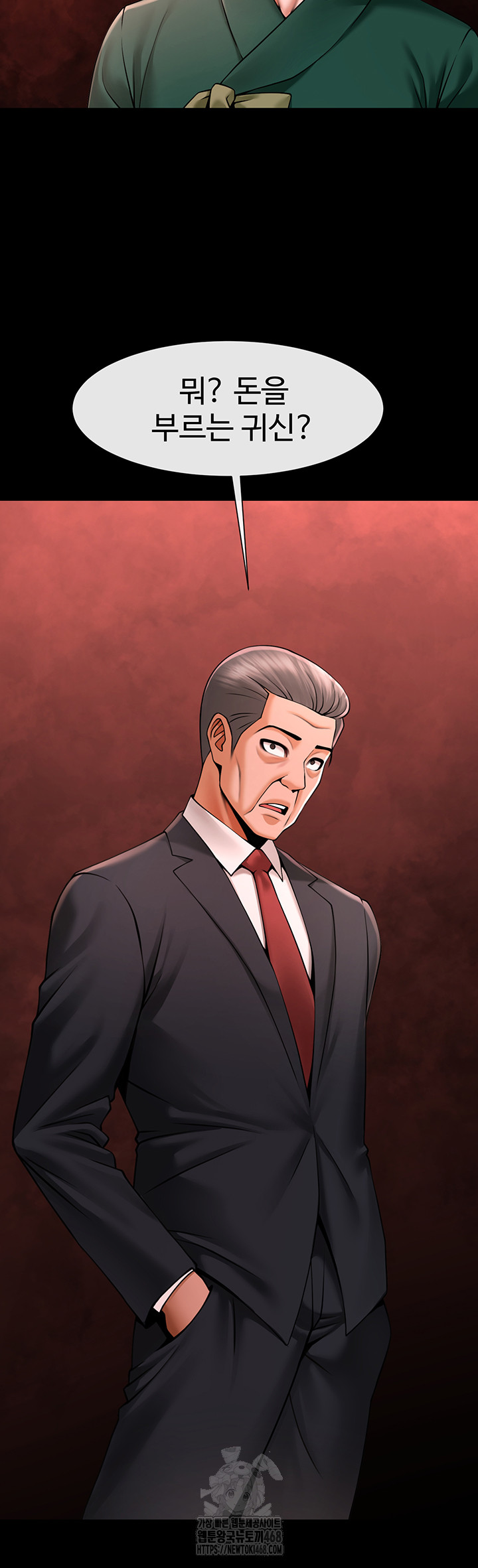 The Cheat Code Hitter Fucks Them All Raw Chapter 93 image 26