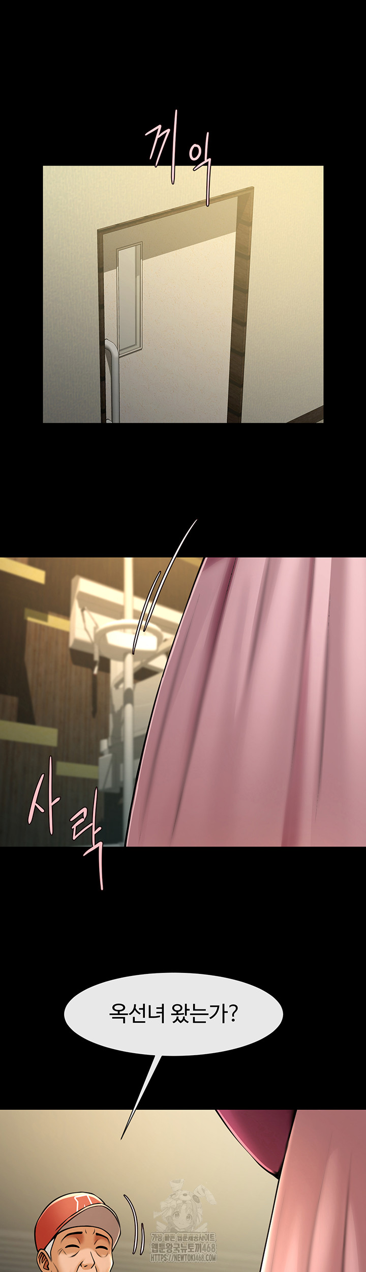 The Cheat Code Hitter Fucks Them All Raw Chapter 93 image 29