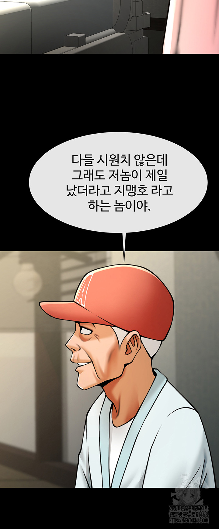 The Cheat Code Hitter Fucks Them All Raw Chapter 93 image 33