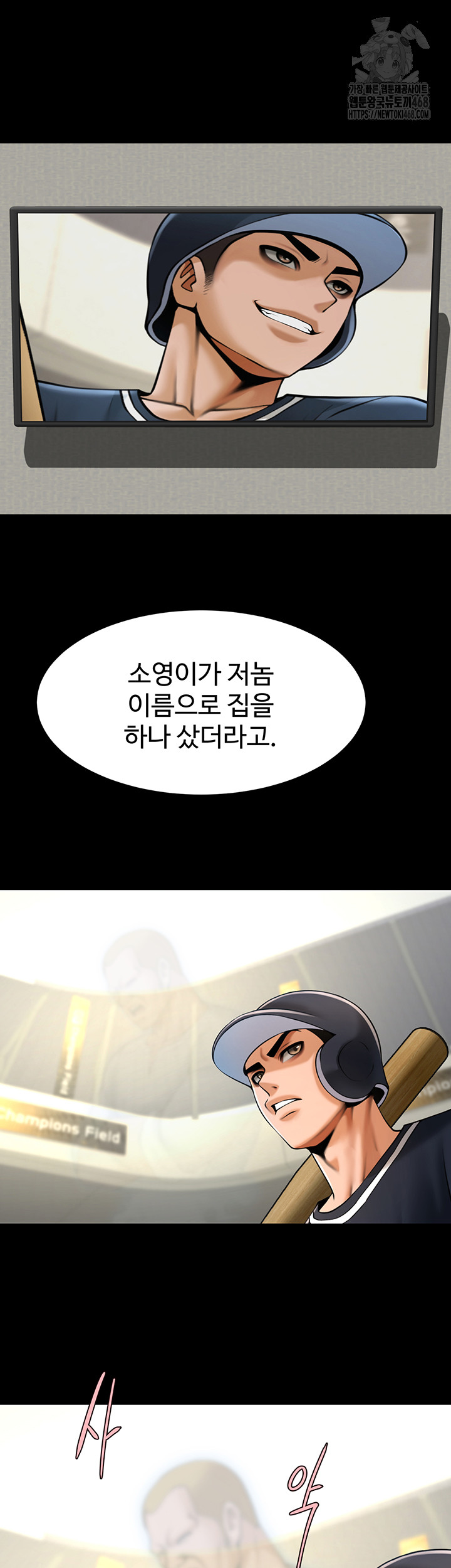 The Cheat Code Hitter Fucks Them All Raw Chapter 93 image 34