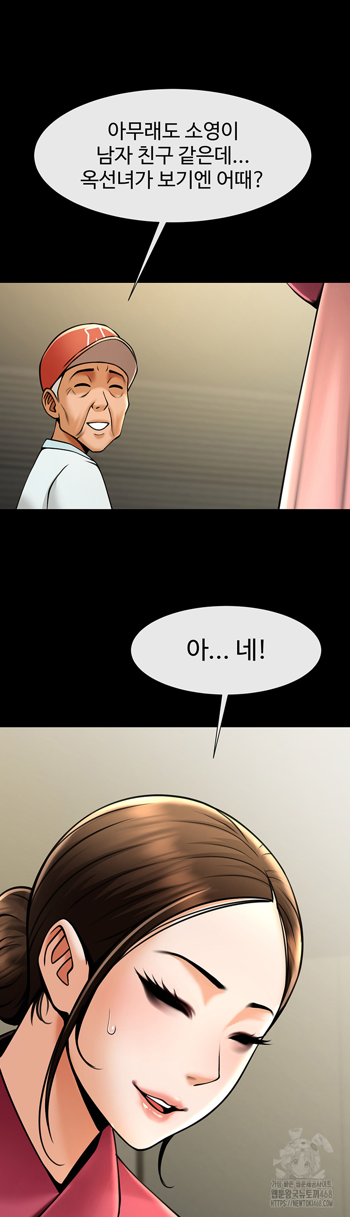 The Cheat Code Hitter Fucks Them All Raw Chapter 93 image 36