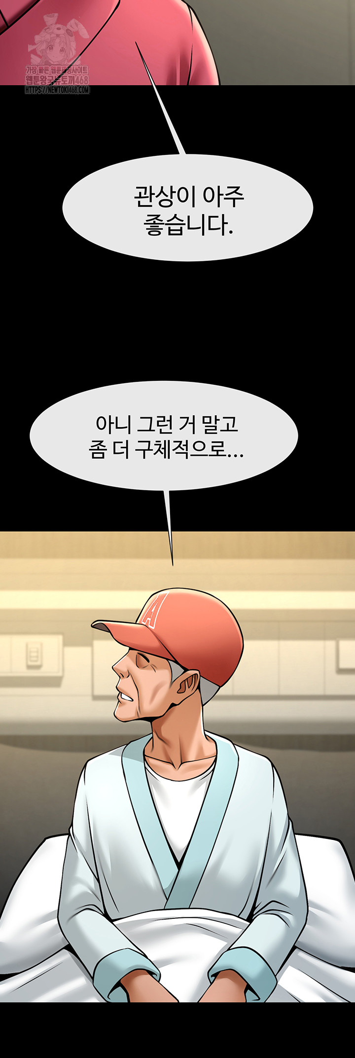 The Cheat Code Hitter Fucks Them All Raw Chapter 93 image 37