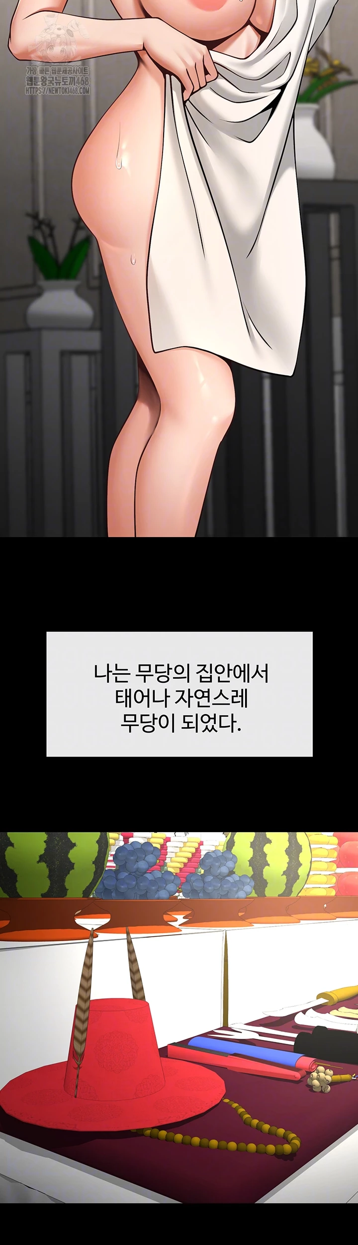 The Cheat Code Hitter Fucks Them All Raw Chapter 93 image 3