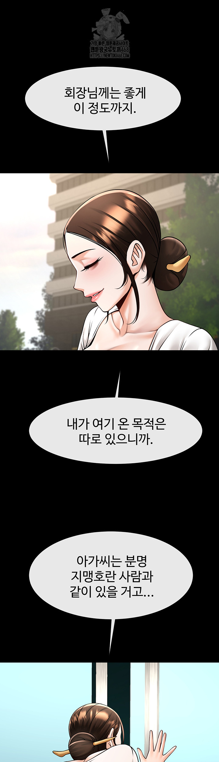 The Cheat Code Hitter Fucks Them All Raw Chapter 93 image 46