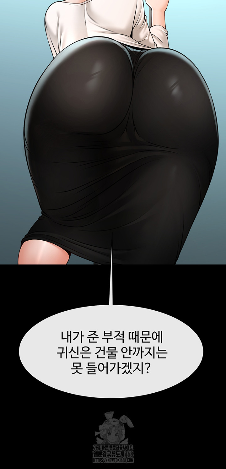 The Cheat Code Hitter Fucks Them All Raw Chapter 93 image 47