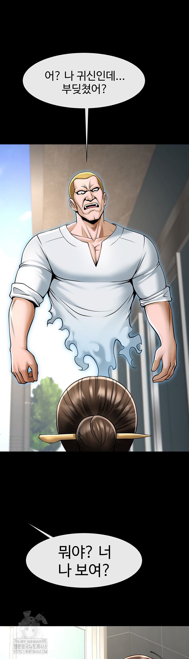 The Cheat Code Hitter Fucks Them All Raw Chapter 93 image 53