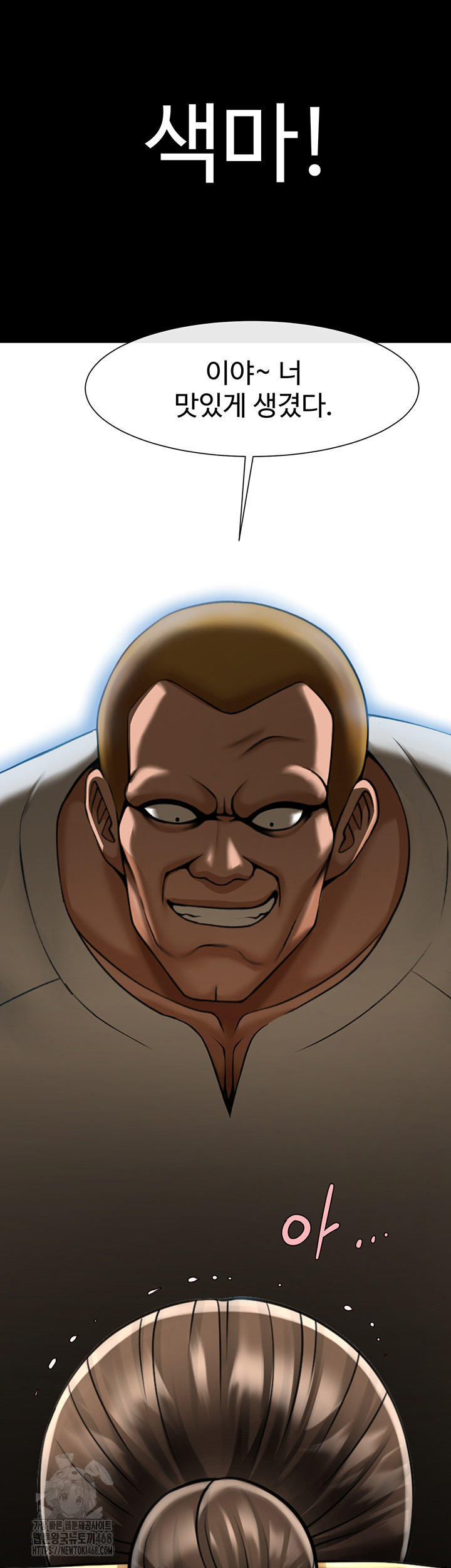 The Cheat Code Hitter Fucks Them All Raw Chapter 93 image 57