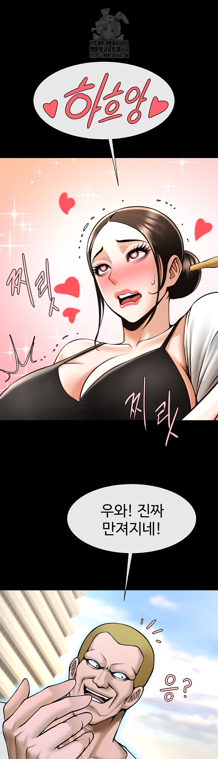 The Cheat Code Hitter Fucks Them All Raw Chapter 93 image 59