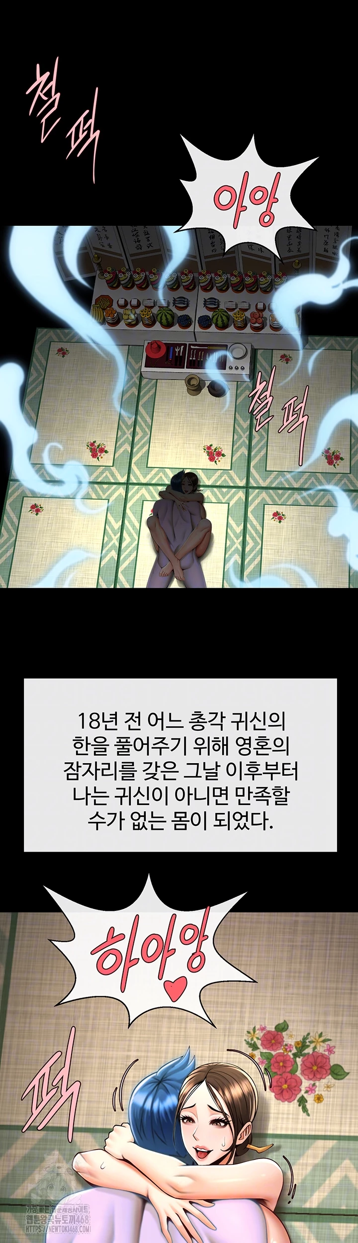 The Cheat Code Hitter Fucks Them All Raw Chapter 93 image 7