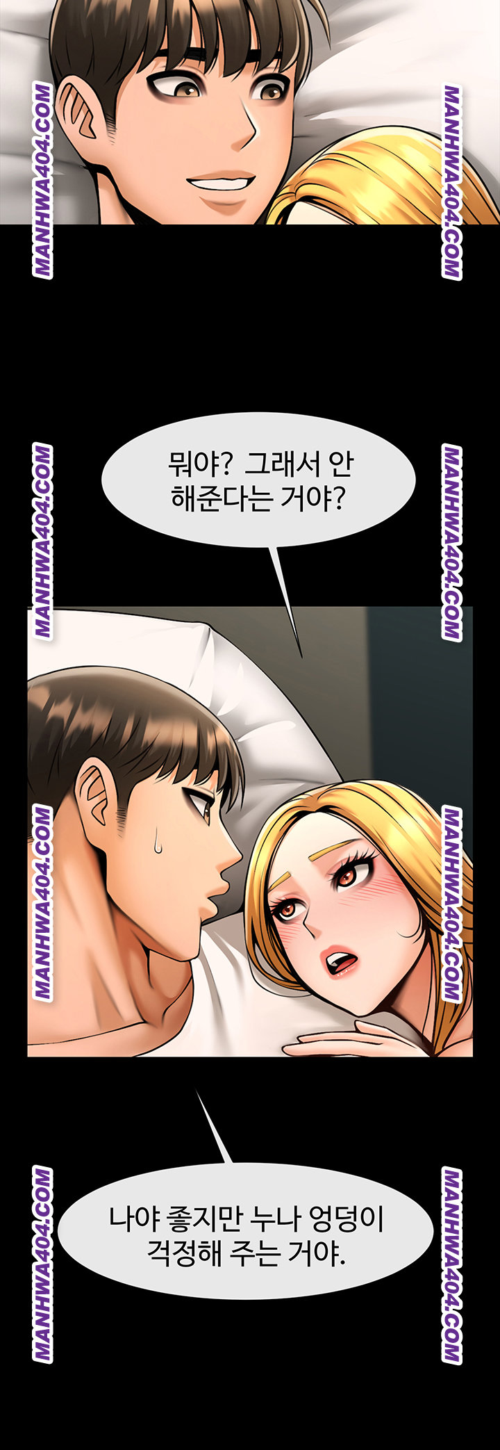 The Cheat Code Hitter Fucks Them All Raw Chapter 94 image 12
