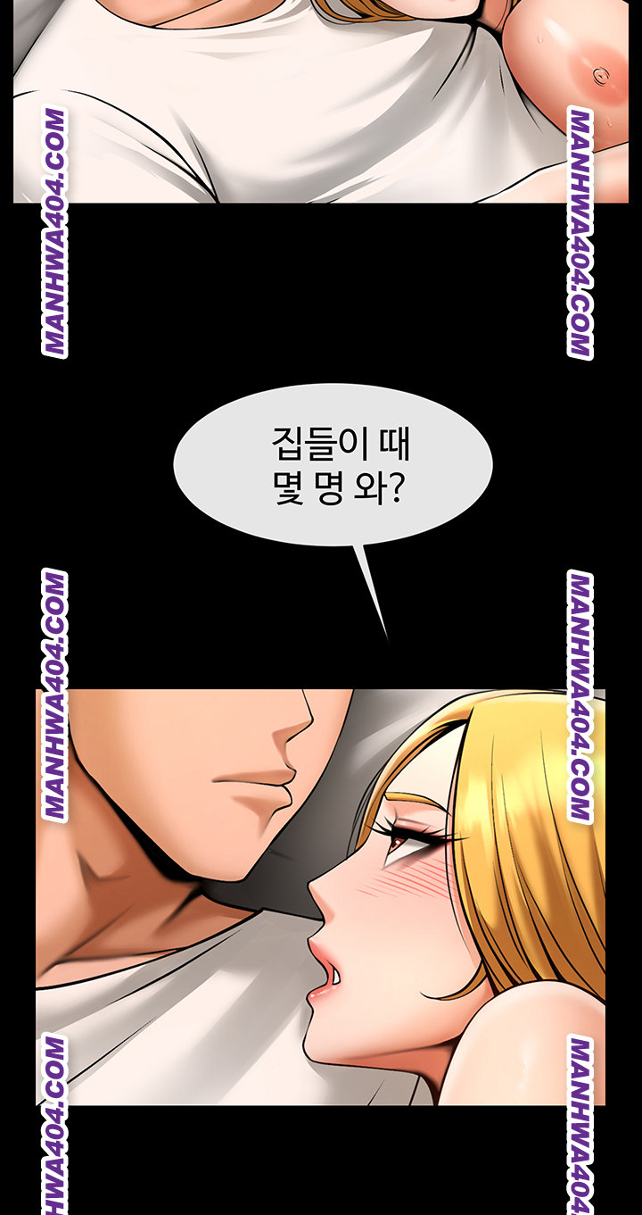The Cheat Code Hitter Fucks Them All Raw Chapter 94 image 14