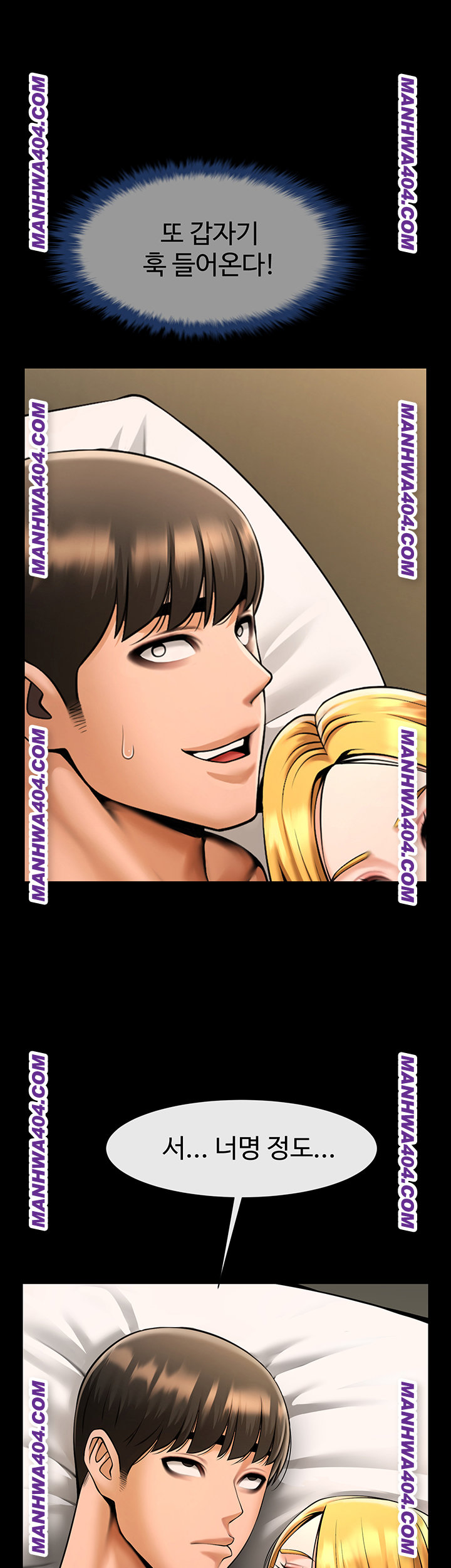 The Cheat Code Hitter Fucks Them All Raw Chapter 94 image 15