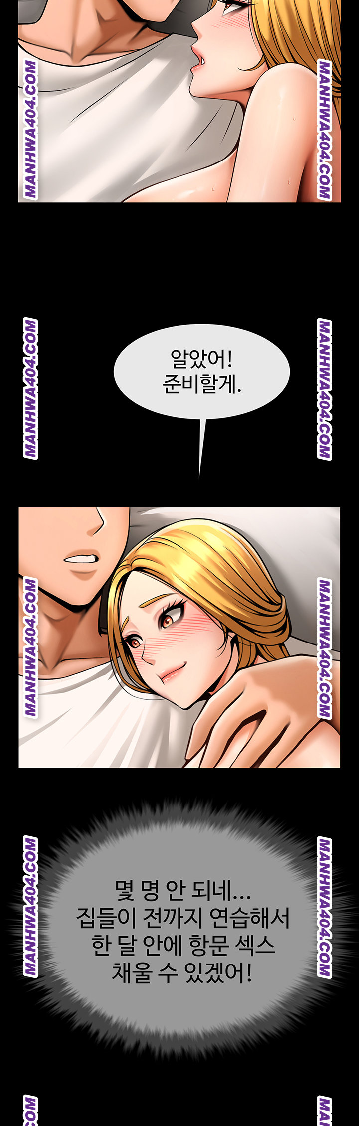 The Cheat Code Hitter Fucks Them All Raw Chapter 94 image 16