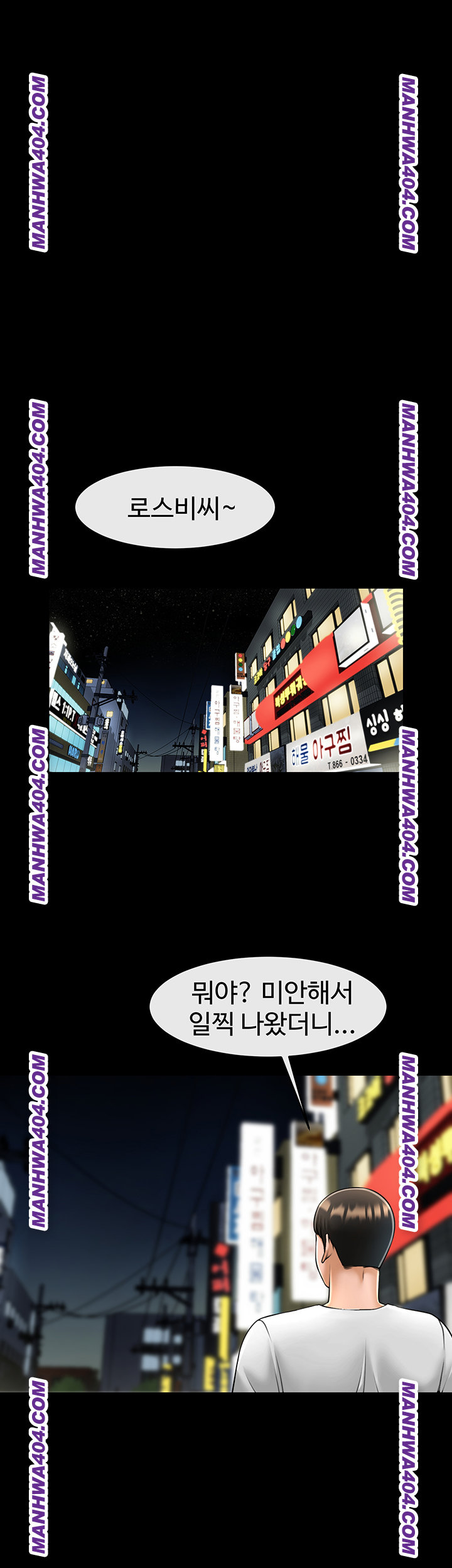 The Cheat Code Hitter Fucks Them All Raw Chapter 94 image 43