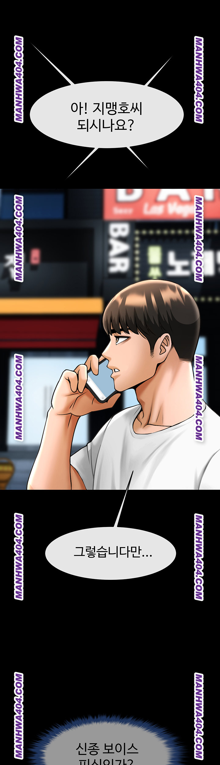 The Cheat Code Hitter Fucks Them All Raw Chapter 94 image 47