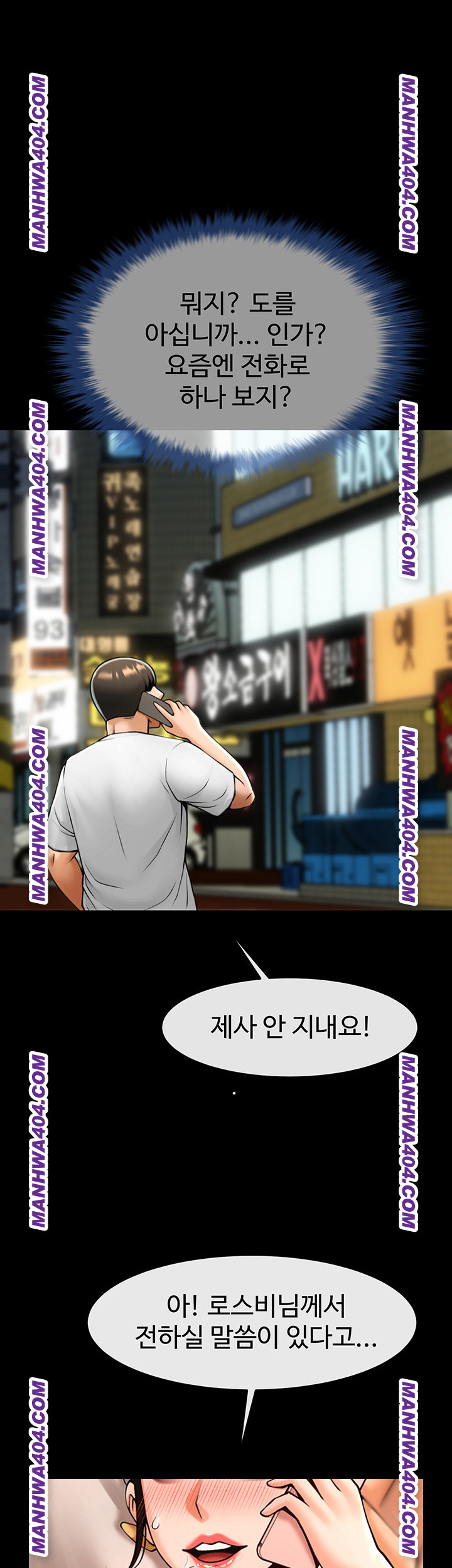 The Cheat Code Hitter Fucks Them All Raw Chapter 94 image 49