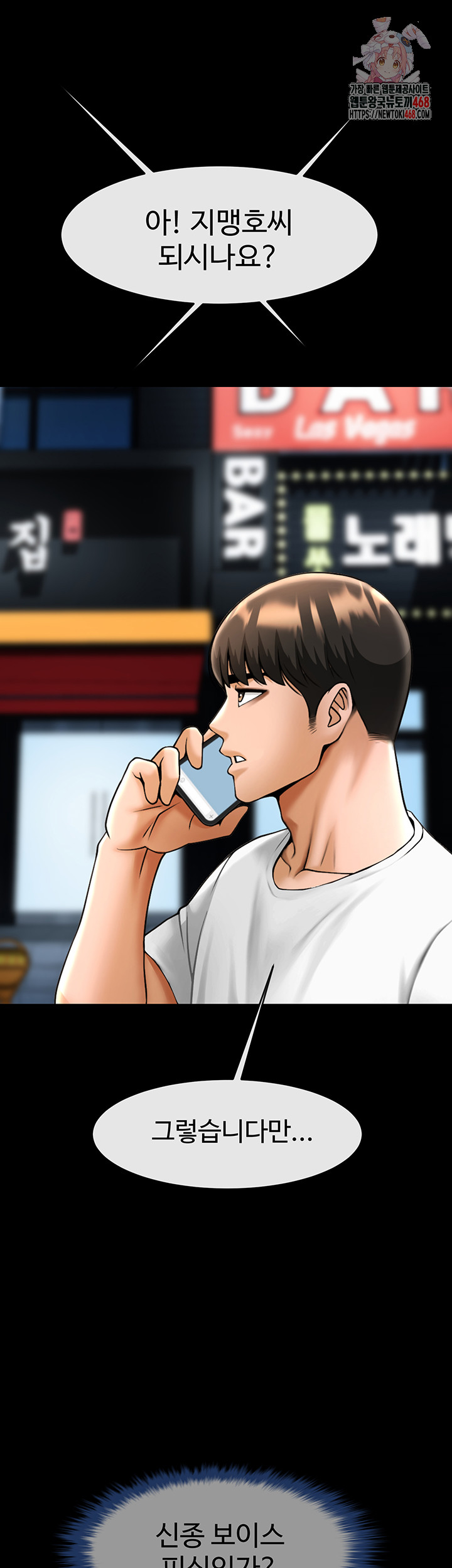 The Cheat Code Hitter Fucks Them All Raw Chapter 95 image 0