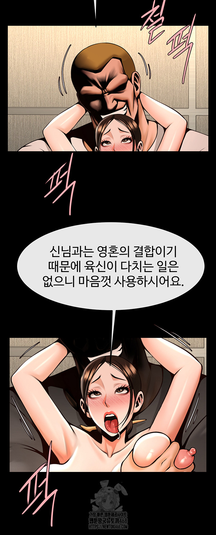 The Cheat Code Hitter Fucks Them All Raw Chapter 95 image 14