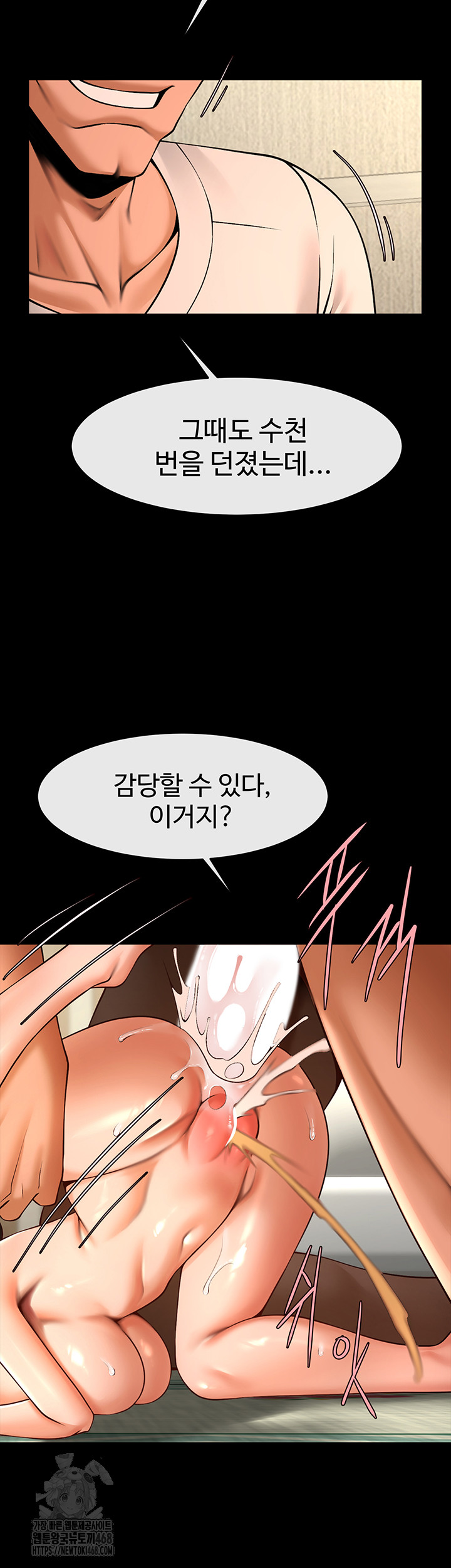 The Cheat Code Hitter Fucks Them All Raw Chapter 95 image 18