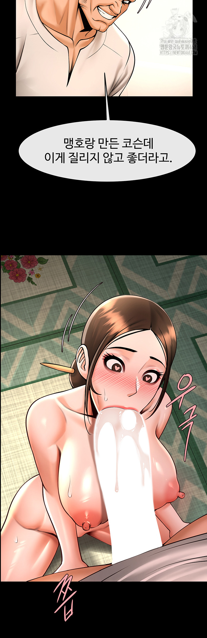 The Cheat Code Hitter Fucks Them All Raw Chapter 95 image 20