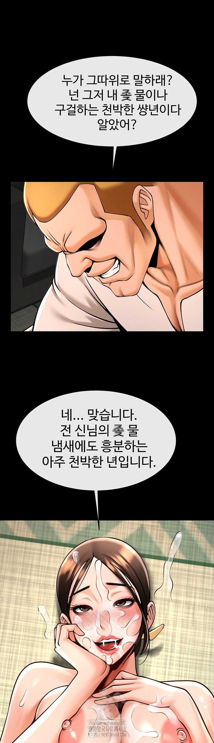 The Cheat Code Hitter Fucks Them All Raw Chapter 95 image 33