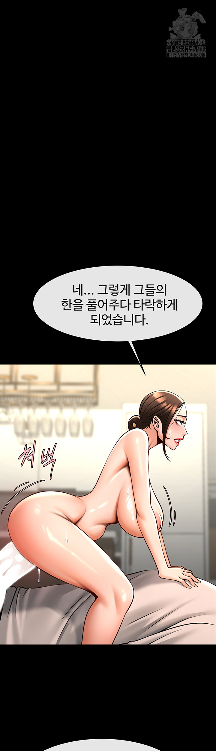 The Cheat Code Hitter Fucks Them All Raw Chapter 95 image 35